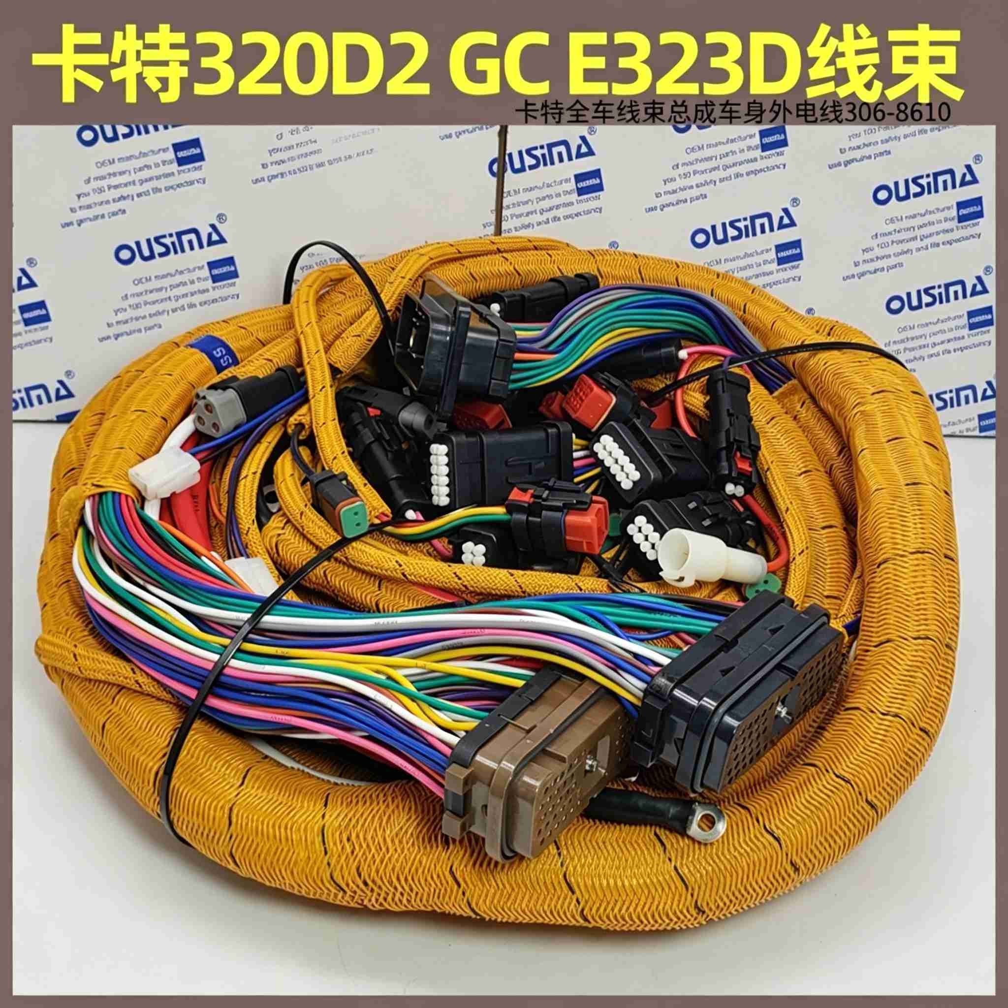 Suitable for Caterpillar excavator E320D2 GC 323D full vehicle wiring harness assembly external wire 306-8610